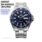 オリエント ORIENT 腕時計 自動巻き(手巻付き) SPORTS MAKO DIVER-DESIGN ネイビー メンズ RN-AA0002L 国内正規品