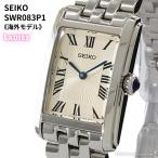 ショッピングバンド セイコー SEIKO 腕時計 クォーツ 海外モデル ブルー針 レディース SWR083P1［逆輸入品］