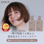 AKNIR アクニー 梨花開発 薬用シャンプー トリートメント セット【ローズ×サンダルウッド】 アミノ酸 頭皮ケア 保湿 ト ダメージ補修 薄毛 抜け毛 ツヤ髪 艶髪