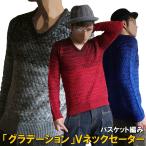 VネックセーターグラデーションVニ...