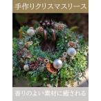 クリスマスリース 手作り 北欧 ナチュラル 玄関 おしゃれ フレッシュ 手作りキット 大きい 材料 手作りクリスマスリース リース40cm