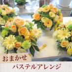 母の日 花 花キューピット 非加盟店 花束 開店祝い お花 フラワーアレンジ パステルアレンジ3 誕生日 お祝い 生花 退職祝い 発表会