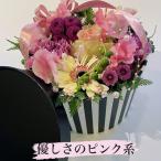 花 花キューピット 非加盟店 花束 開店祝い お花 フラワーアレンジ ラウンドBOXアレンジ ピンク 誕生日 お祝い 生花 退職祝い