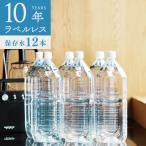 ショッピング水 保存水 10年 災害 備蓄用 ラベルレス 室戸海洋深層水 1.8L 12本 備蓄水 非常用 国産 純水 7年 5年