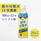 . средний меры вода 10 раз .. модель citrus тест 500ml 1 2 шт соль минут ... средний . спорт часть деятельность площадка работа тепловая защита лето bate предотвращение море . глубокий слой вода красный ... небо соль ребенок местного производства 