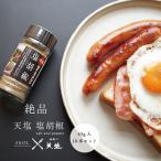 塩 赤穂の天塩 塩胡椒 65g 50本 まとめ買い ビン にんにく入 しょうが入 肉の下味 炒め物 揚げ物 ステーキ 目玉焼き 赤穂化成 ファンの多い塩 塩コショウ