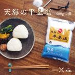  соль местного производства небо море. flat котел соль 400g. дверь море . глубокий слой вода красный ... небо соль рекомендация .... молния есть легкий в использовании ........ прекрасный тест ..