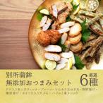  другой место ..6 вида комплект подарок без добавок ..... нет крахмал .. без добавок сацума-агэ .. Shimane предубеждение паста неримоно . часть ..