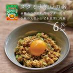 スタミナ納豆の素 60g 6袋 納豆 赤穂