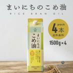 ko. масло Каждый день. .. масло местного производства рис масло .....1500g 4шт.@ массовая закупка Sanwa масло и жиры витамин E местного производства неочищенный рис 