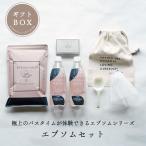 ショッピング入浴剤 ギフト プレゼント ハッピーバスタイムセット 入浴剤 エプソムソルト 800g 炭酸水 エプソムウォーター 500ml 2本 ミネラルソープ 115g 巾着 バスソルト