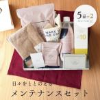 冬ギフト メンテナンスセット ギフト セット 詰め合わせ タオル ボディミルク ミネラルソープ エプソムウォーター エプソムソルト800g プレゼント 贈り物