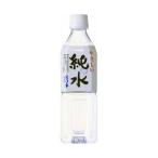 やさしい純水 500ml 24本 硬度0 室戸海
