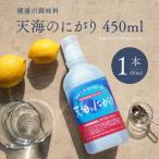 にがり 天海のにがり 1本 450ml 室戸