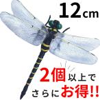 オニヤンマ 虫除け 効果 12cm 帽子 ゴルフ ブローチ 蚊よけ 虫除けオニヤンマ スズメバチ くん オニヤンマ虫除け 3個以上がお得