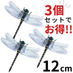 オニヤンマ 虫除け 効果 12cm 3個 帽子 虫よけ Golf ブローチ フィギュア 蚊よけ オニヤンマ スズメバチ 君 アブよけ くん 蜂よけ ストラップ