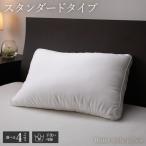 ホテルスタイル ピロー/枕 (スタンダード(枕単品)) 約幅60×奥行40×高さ4cm 洗える (ベッドルーム 寝室)