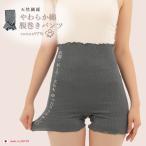腹巻きパンツ 腹巻 パンツ 綿 日本製 レディース 吸汗 保温 吸汗性 妊婦 冬用 オールシーズン 敏感肌 インナー
