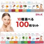 ショッピングシートマスク BN＆K シートマスク 10種 100枚 セット マスクパック スキンケア 個別包装 パック フェイスマスク フェイスパック 韓国コスメ 乾燥 保湿 美白