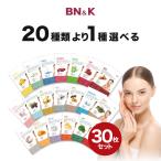 BN＆K シートマスク 1種類 30枚 セット マスクパック スキンケア 個別包装 パック フェイスマスク フェイスパック 韓国コスメ 乾燥 保湿ケア