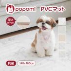 ペット 犬 マット 防水 大型 抗菌 140×180×0.7 ペットマット 大理石 防炎 防滑 防音 消臭 椅子傷防止 おしゃれ カーペット ラグ 防水 滑らない 大判 赤ちゃん