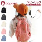  рюкзак рюкзак baby рюкзак Kids рюкзак Mini рюкзак Harness один . моти легкий водоотталкивающий baby младенец Kids ребенок мужчина девочка 1 лет 2 лет 3 лет .