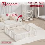 ショッピングベビーサークル 3WAY ベビーサークル 赤ちゃん ベビーゲート ベビーフェンス 小さめ 大きい 子供 おもちゃ 収納 ドア付 簡単組立 安全 キッズパーテーション ハイタイプ コンパ