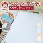 ペットマット シリコン シリコンペットマット ペットトイレ ペットトイレシート ペットシート おしっこシーツ 滑りにくい クッションマット 犬 床暖房 薄型 撥水