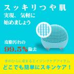 FOREO LUNA go for オイリースキン フォレオ 洗顔ブラシ 電動 シリコーン製 音波振動 洗顔 毛穴 エイジングケア クレンジングブラシ