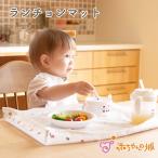 ショッピングランチョンマット ランチョンマット 日本製 離乳食 ベビー 子供 子ども キッズ 食べこぼし トリコロール 食事 赤ちゃん