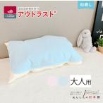 枕カバー 枕パッド 日本製 アウトラスト 綿 綿100% 和晒し ガーゼ ダブルガーゼ ネット限定