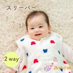 スリーパー 日本製 ガーゼスリーパー ツーウェイスリーパー 六重ガーゼ トリコロールガーゼ 男の子 女の子 ギフト プレゼント 6重ガーゼ 出産祝い 春 夏 秋 冬