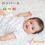  детский комбинезон нижнее белье 60 70 80 детская одежда хлопок 100% сделано в Японии детское нижнее белье боди Mini все весна лето осень-зима детский комбинезон Cherry девочка 