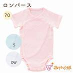  детский комбинезон нижнее белье 70 детская одежда сделано в Японии детское нижнее белье боди Mini все Crown хлопок 100% весна лето осень-зима внутренний одноцветный детский комбинезон младенец. замок 