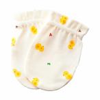 ベビーミトン 新生児 日本製 手袋 ミトン ひよこ 綿100％ 引っかき防止 ひっかき