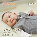 日本製 お宮参り セレモニードレス ベスト パンツ 春 秋 冬 男の子 人気 チャールズ 退院 出産祝い 出産準備 赤ちゃんの城