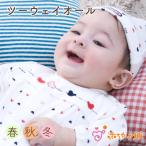 ツーウェイオール 日本製 ベビー服 出産準備 新生児 秋 冬 トリコロール スムース 綿100% 赤ちゃん 出産準備 出産祝い 50〜70 50〜60