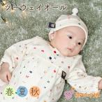 ツーウェイオール 日本製 春 夏 秋 フライス 新生児 男の子 女の子 日本製 ベビー服 トーイズ 赤ちゃんの城 50〜70