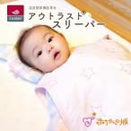  sleeper baby newborn baby au Trust made in Japan birth preparation celebration of a birth bedding peace .. gauze quilt body temperature adjustment man girl gift present baby. castle 