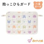  baby sling guard baby sling child seat stroller 6 -ply gauze ... guard ... pad made in Japan newborn baby baby colorful baby 