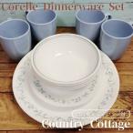 コレール 食器16点セット カントリーコテージ ディナーウェア お皿セット 食器セット Corelle Livingware Dinnerware Set Country Cottage 大皿 小皿 スープ皿