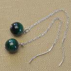 Yahoo! Yahoo!ショッピング(ヤフー ショッピング)（身代り・魔よけ）マラカイト 8mm 丸玉 アメリカンチェーンロングピアス 天然石 パワーストーン