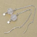 Yahoo! Yahoo!ショッピング(ヤフー ショッピング)（美と健康） 花形 ローズクオーツ ＆ 星（スター） アメリカンチェーンロングピアス 天然石 パワーストーン