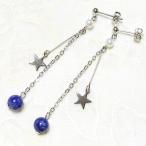 ラピスラズリスター星パール調ビーズ...