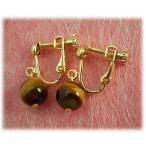 天然石イヤリングタイガーアイ8mm