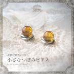 琥珀ピアス　お花のシルバーピアス　シンプルデザイン　ゆうパケット280円　ak００６３