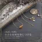 琥珀ネックレス　5ツ星ランク　ゆうパケット300円　ak０７５１