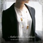 琥珀ネックレス　4ツ星ランク　ゆうパケット300円　ak０８６５