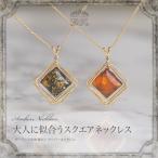 琥珀ペンダント　ネックレス　チェーン付き　ゆうパケット300円　ak０９８２
