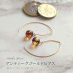 Yahoo! Yahoo!ショッピング(ヤフー ショッピング)天然琥珀　アンティークゴールド スイングピアス　こはく　天然石　パワーストーン　チェーンピアス　gold　amber　ゆうパケット　3ツ星ランク　ak２３３２